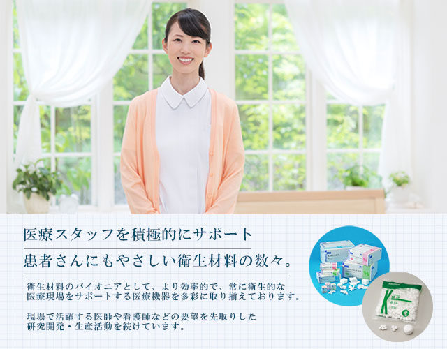医科歯科