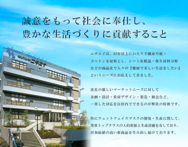 会社情報