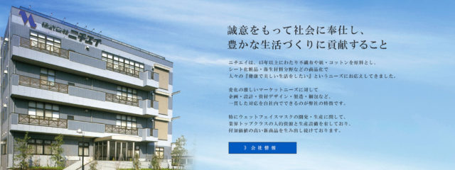 会社情報